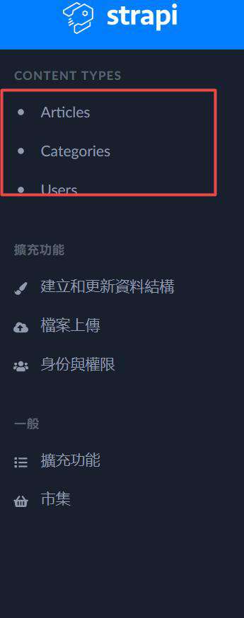 关于使用strapi+nuxt搭建自己博客平台