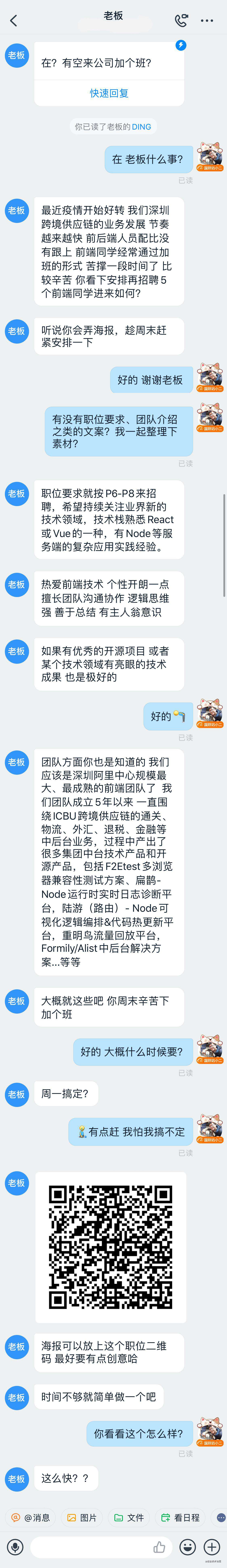 关于挖面试官事件的申明