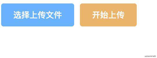 关于文件上传的那点事