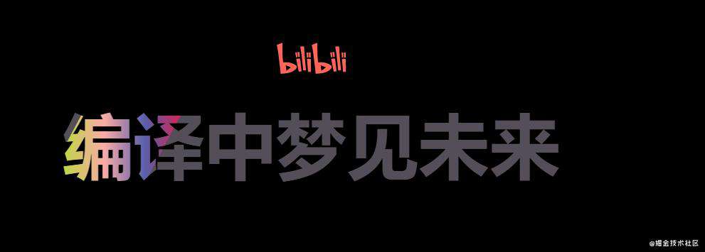 跟着b站大神自学前端