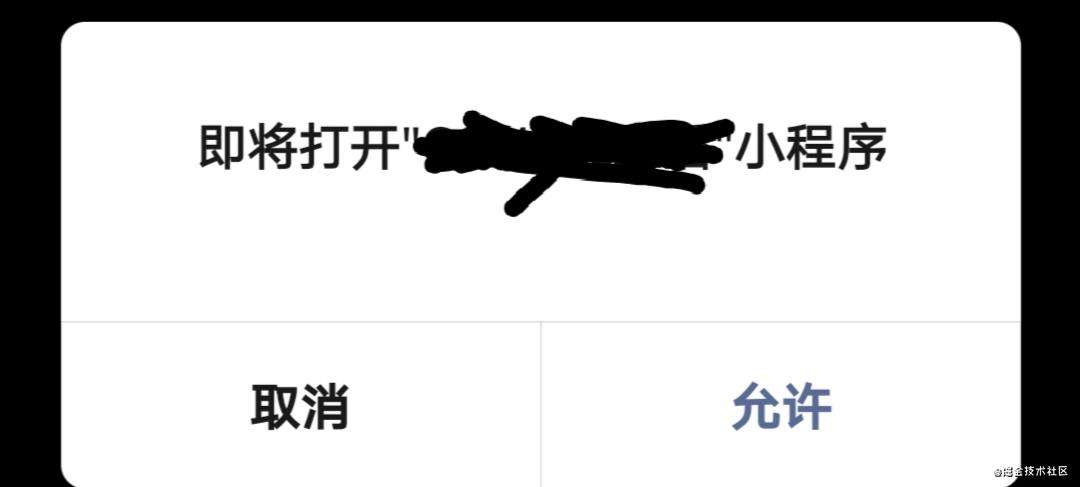 公众号/h5 跳转到小程序填坑指南