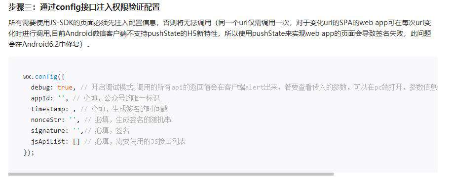 公众号开发踩坑记录