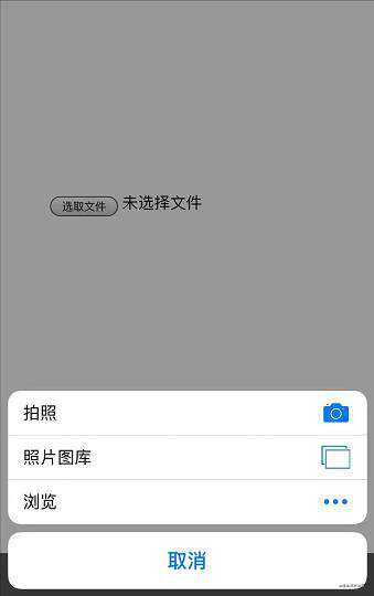 H5拍照浅析