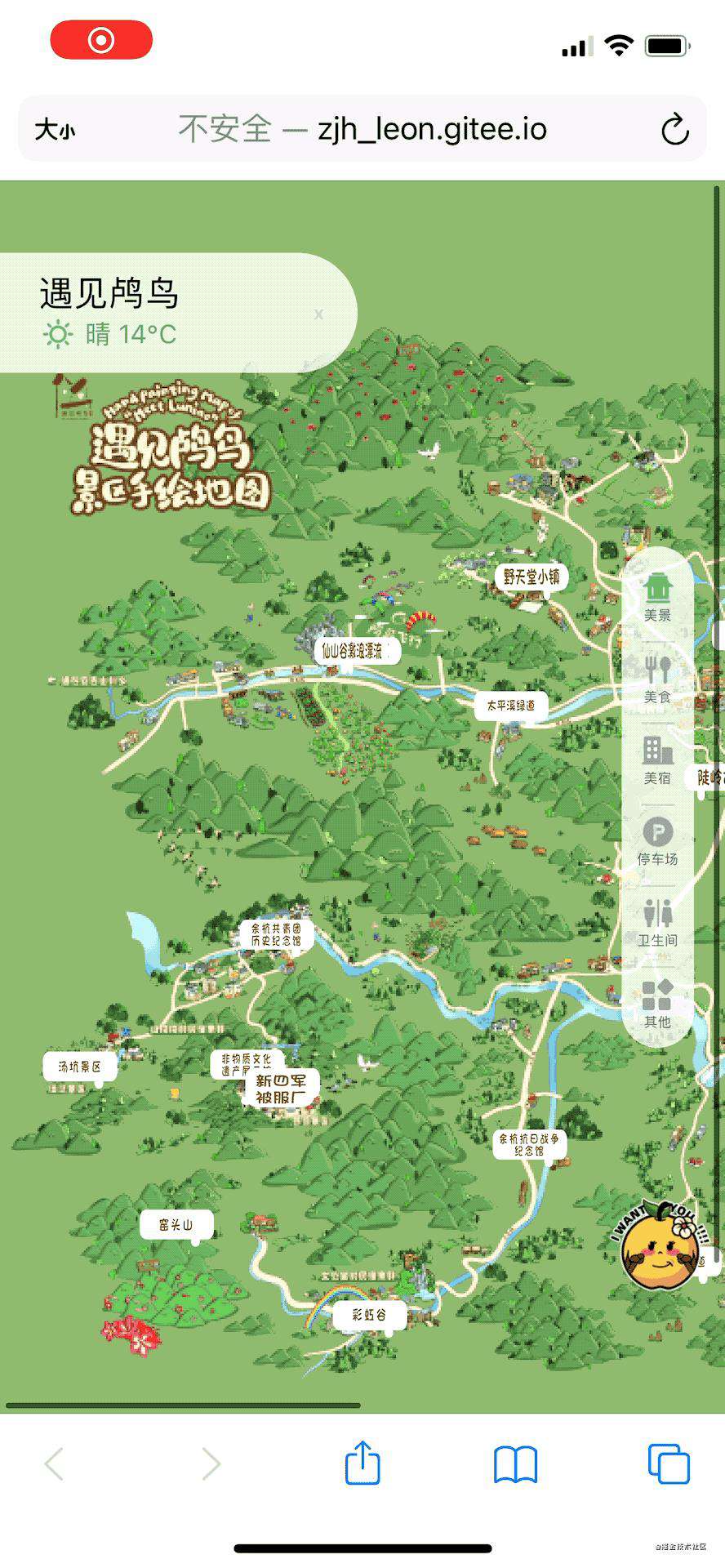H5手绘地图（自定义栅格图层）踩坑