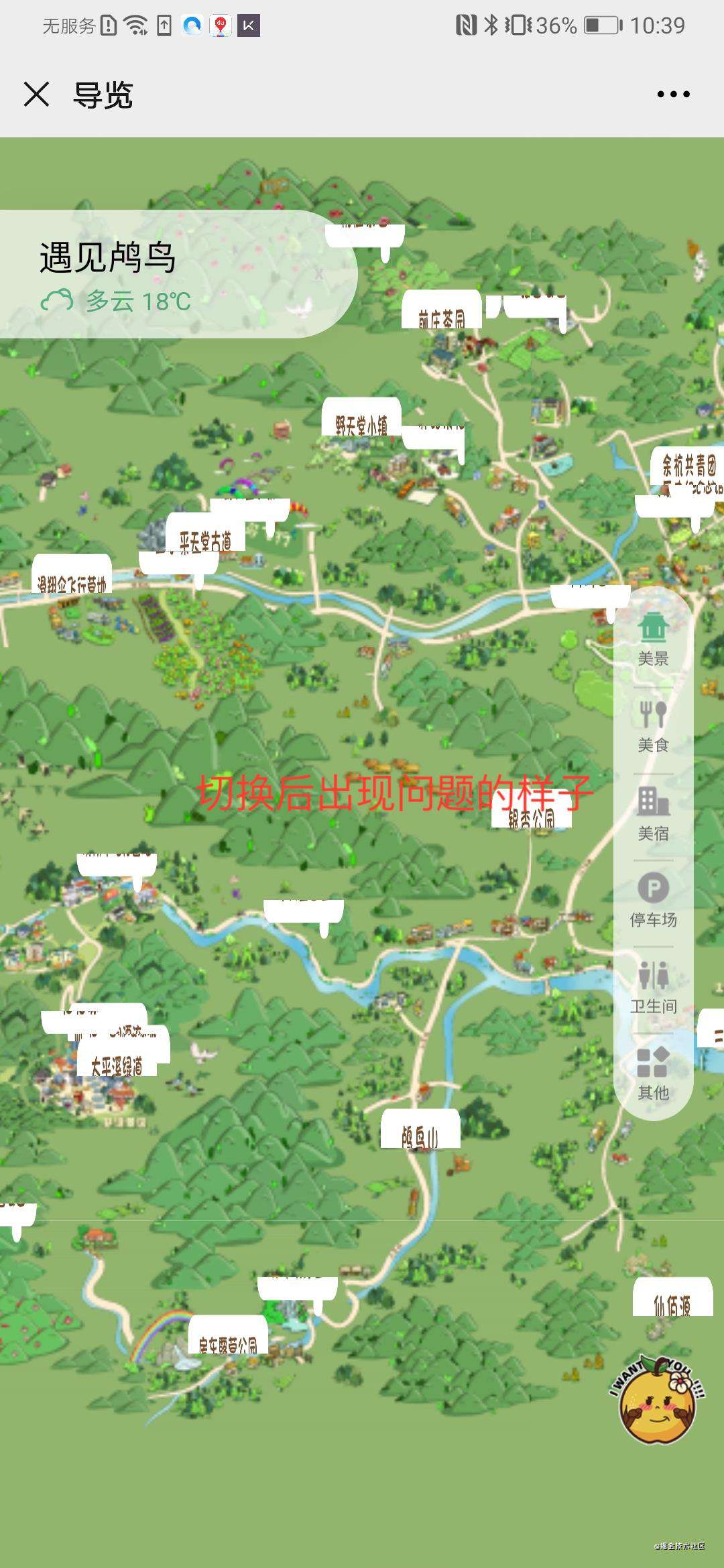 H5手绘地图（自定义栅格图层）踩坑