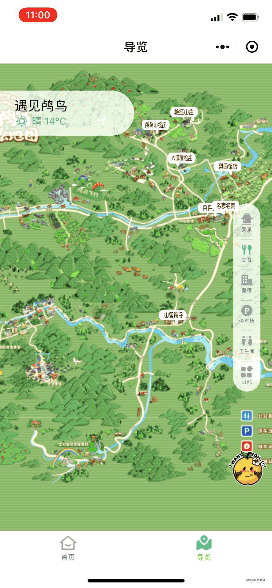 H5手绘地图（自定义栅格图层）踩坑