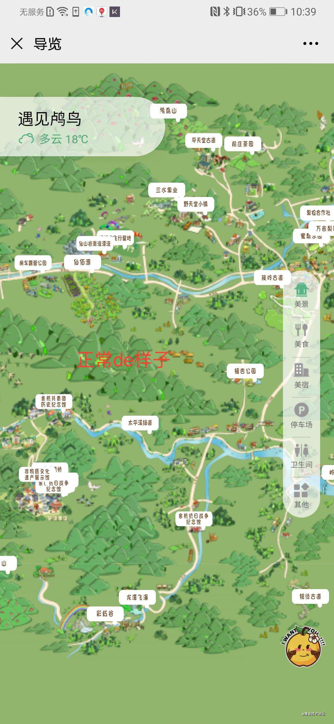 H5手绘地图（自定义栅格图层）踩坑