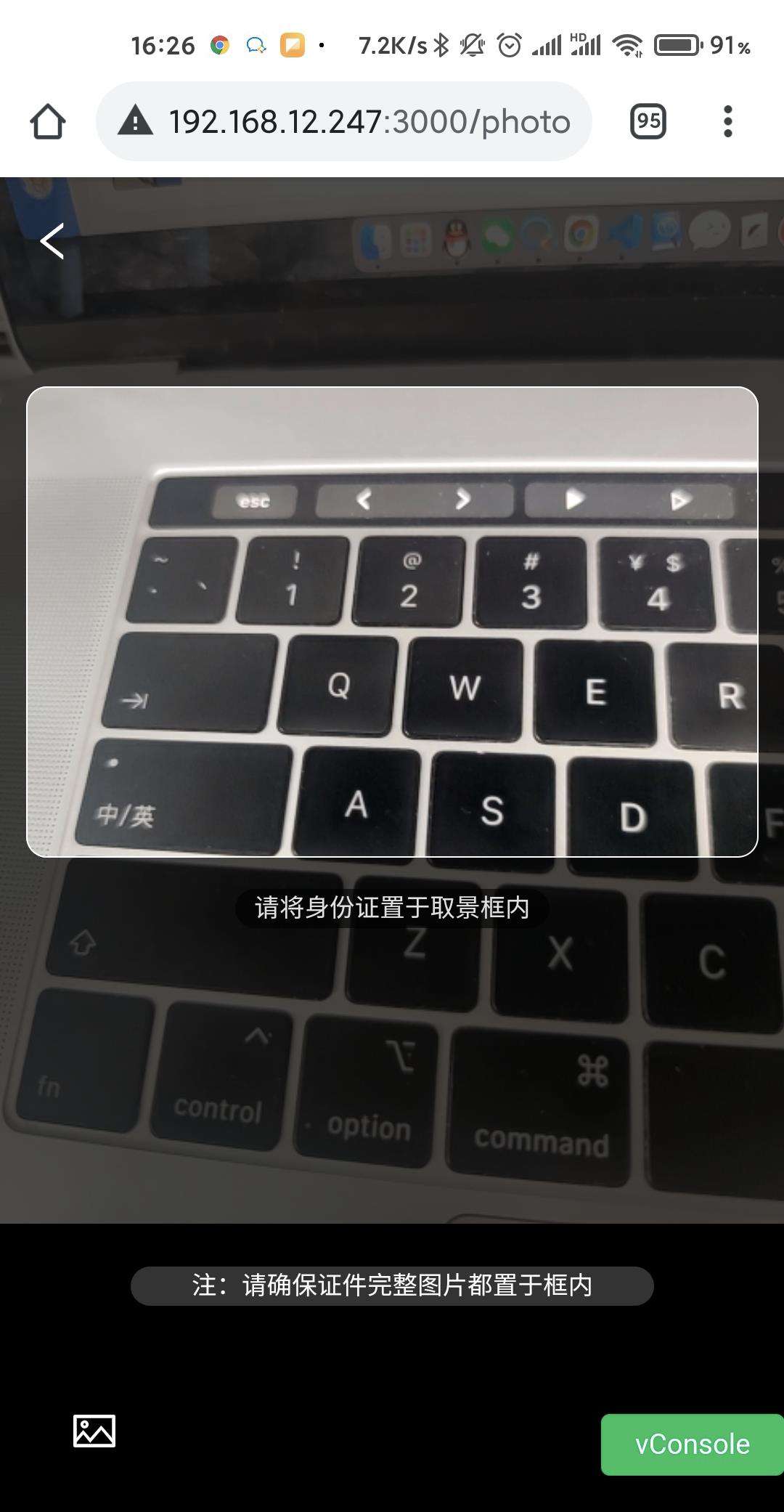 H5实现自定义身份证拍照