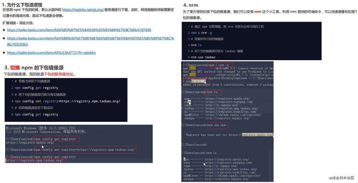 后端-Node系列二：npm模块加载机制