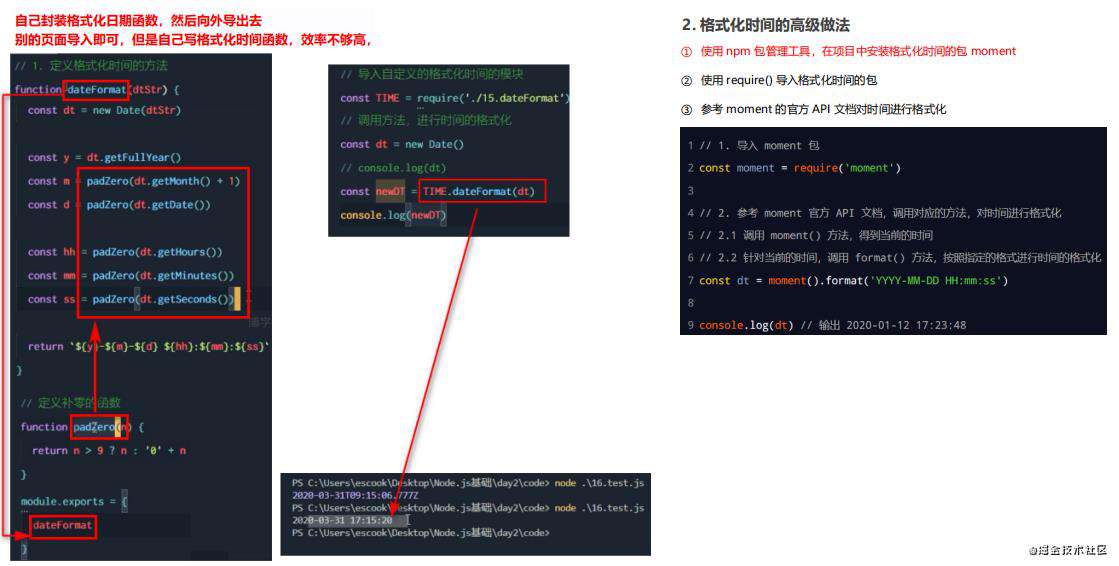 后端-Node系列二：npm模块加载机制