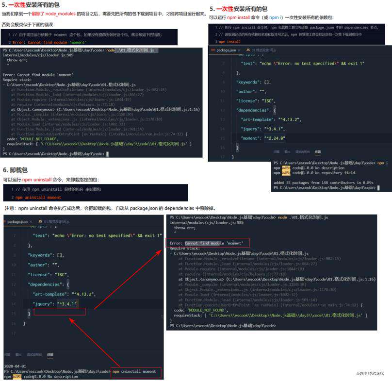 后端-Node系列二：npm模块加载机制