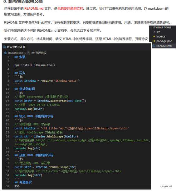 后端-Node系列二：npm模块加载机制