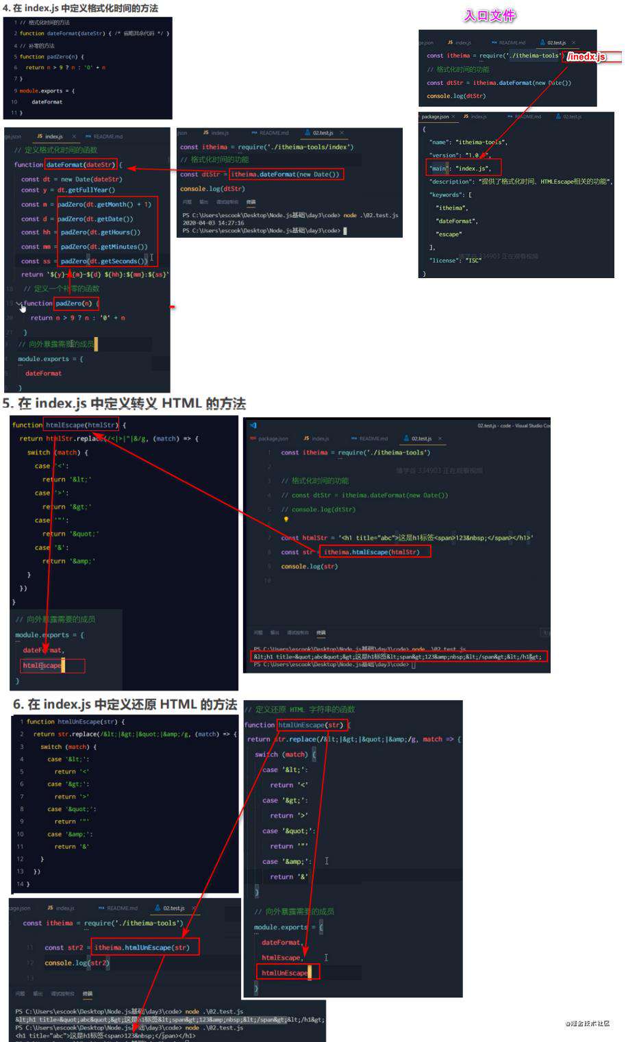 后端-Node系列二：npm模块加载机制