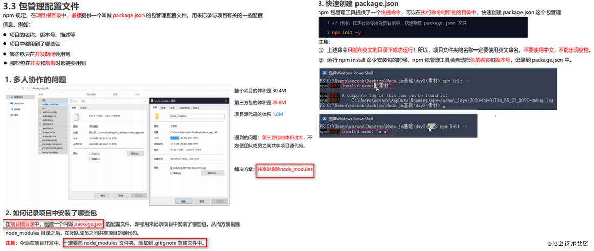 后端-Node系列二：npm模块加载机制