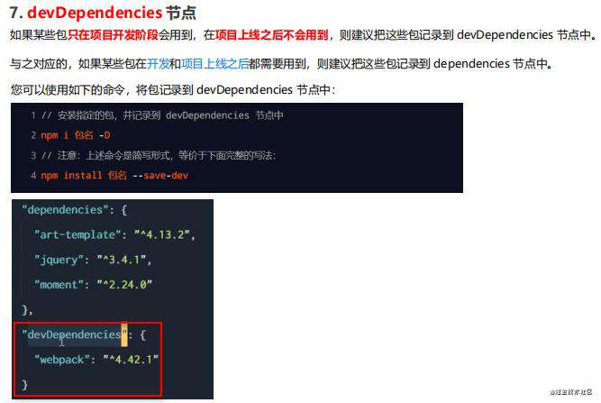 后端-Node系列二：npm模块加载机制