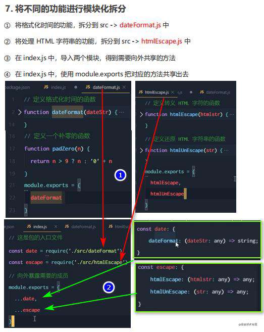 后端-Node系列二：npm模块加载机制