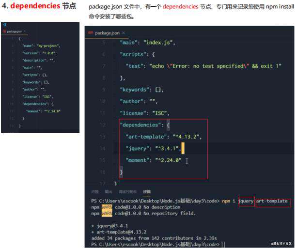 后端-Node系列二：npm模块加载机制