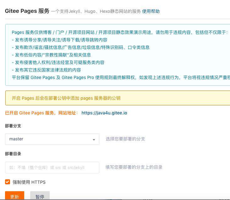 Hexo+Kaze+Gitee Pages 搭建静态博客网站