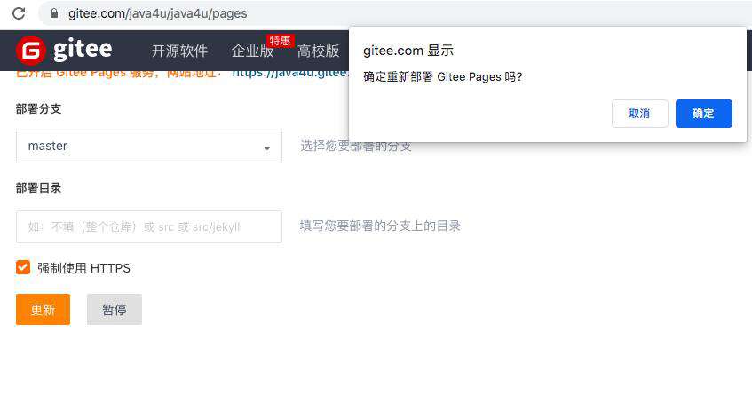 Hexo+Kaze+Gitee Pages 搭建静态博客网站