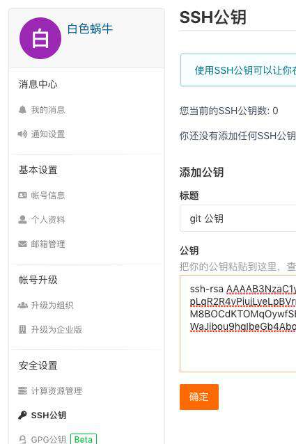 Hexo+Kaze+Gitee Pages 搭建静态博客网站