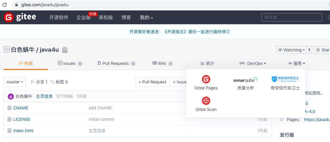 Hexo+Kaze+Gitee Pages 搭建静态博客网站
