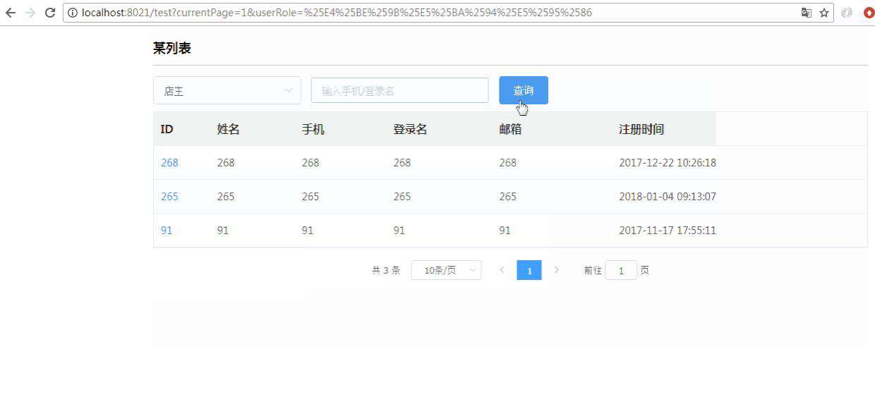 History API + hash路由的应用