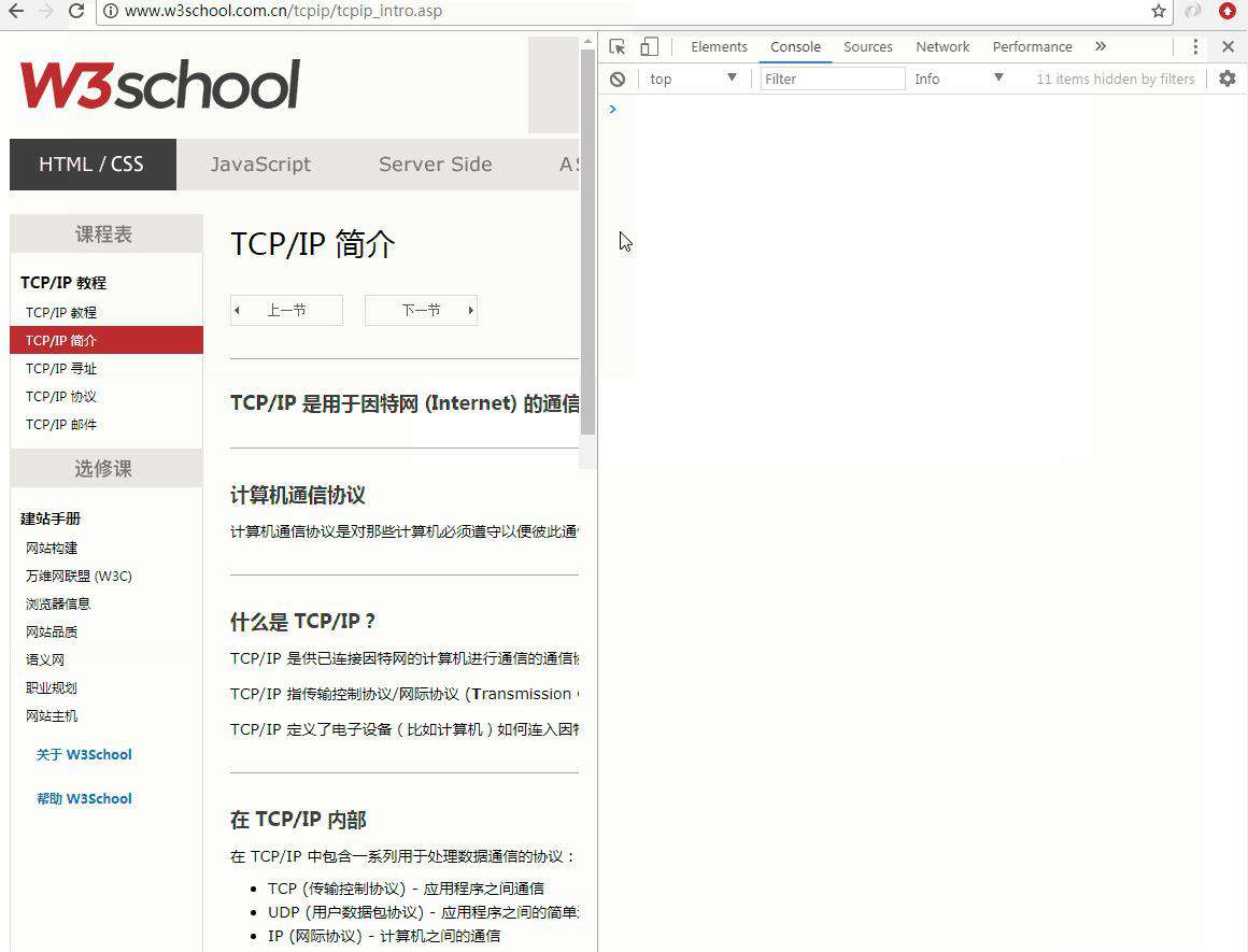 History API + hash路由的应用