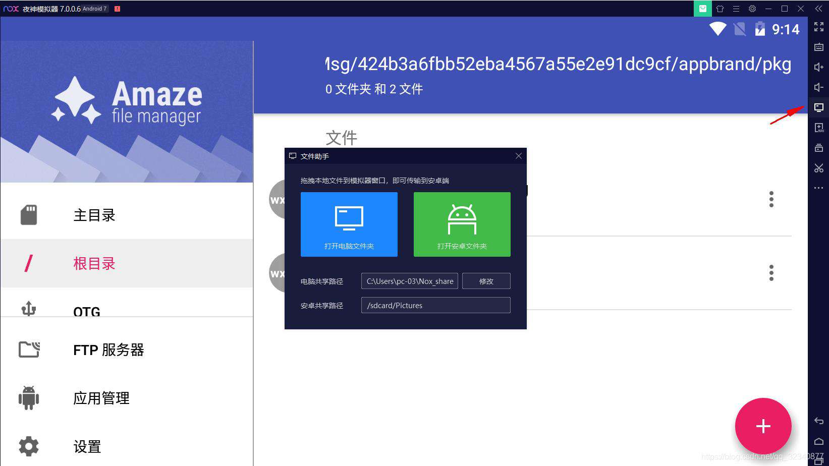 获取小程序源码总结