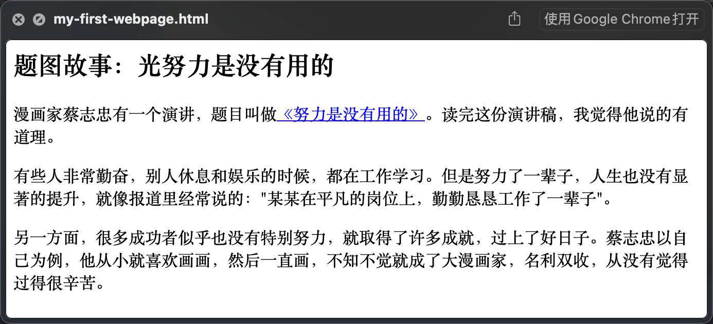 HTML/ CSS 入门
