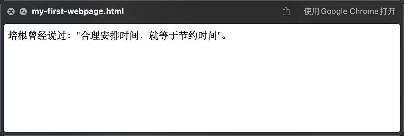 HTML/ CSS 入门