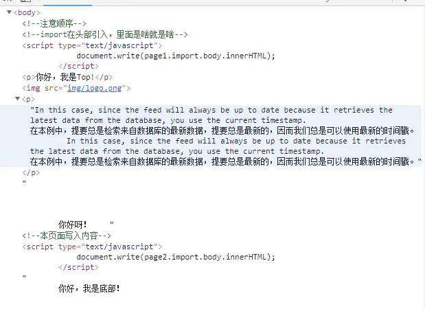 html页面引入另一个html页面