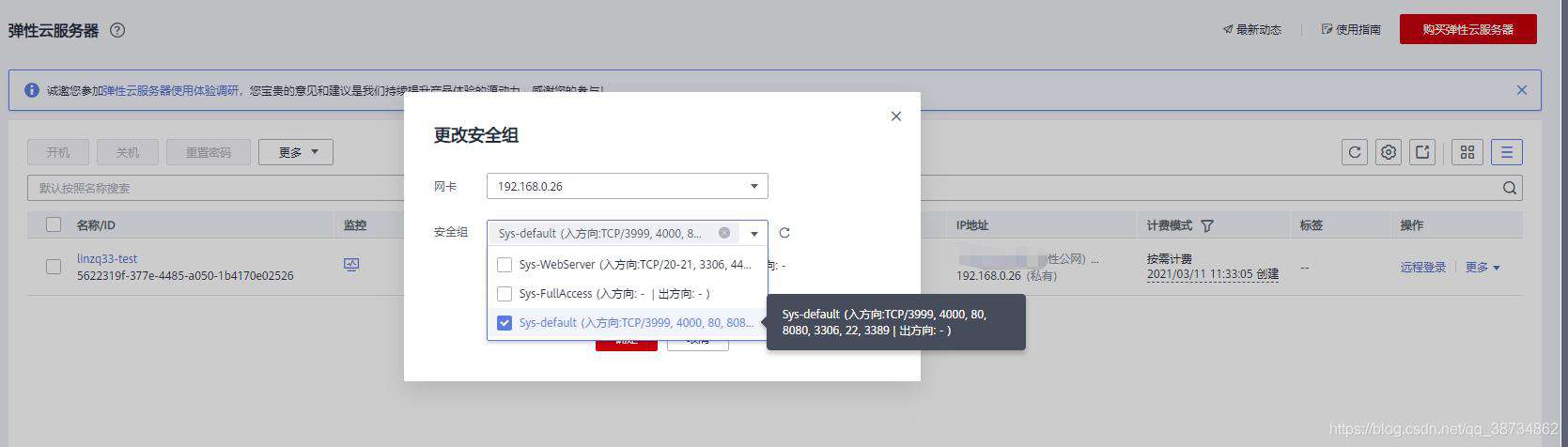 华为云服务器从零开始部署后端nodejs项目和前端vue项目