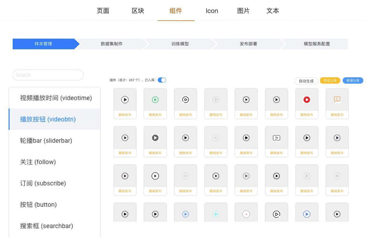 Imgcook 3.0 系列-如何识别UI组件智能生成组件化代码？