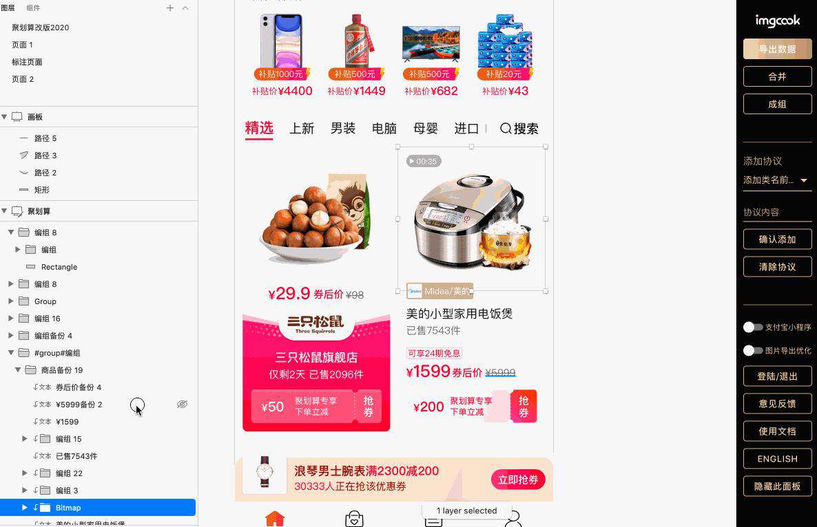 Imgcook 3.0 系列-如何识别UI组件智能生成组件化代码？