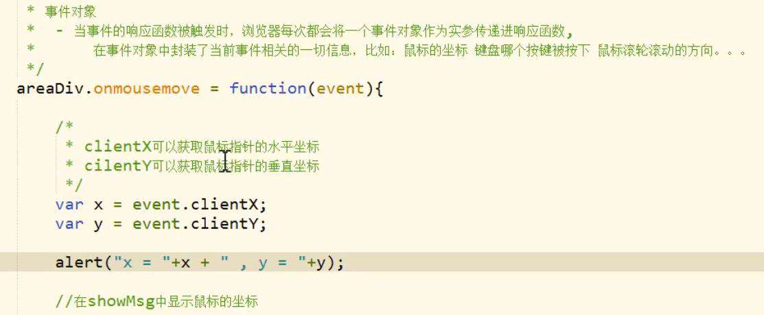 JavaScript—事件函数