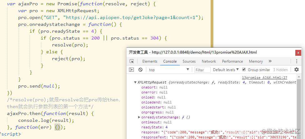 JavaScript异步 ES6 Promise对象