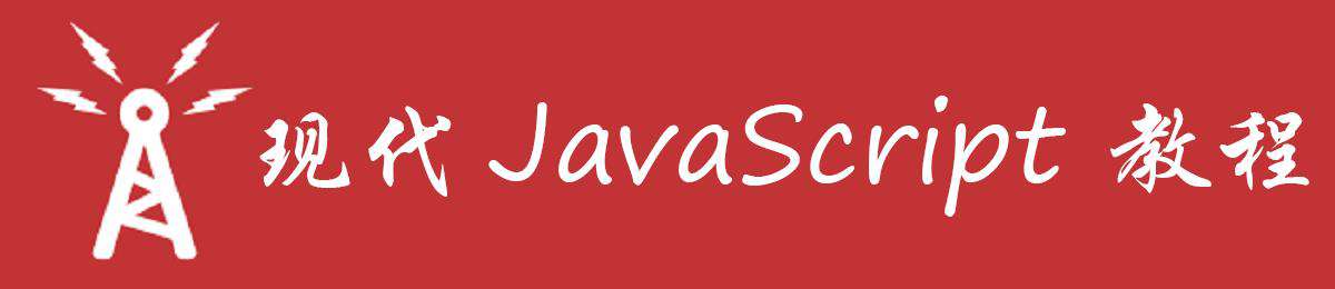 JavaScript 中 Eval 函数的前世今生，执行代码字符串