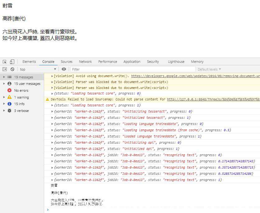 JavaScript 图片转文字，文字转语音