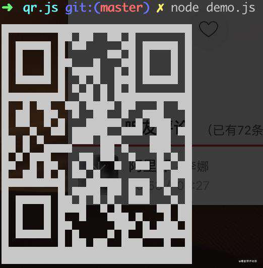 javaScript 二维码生成实战