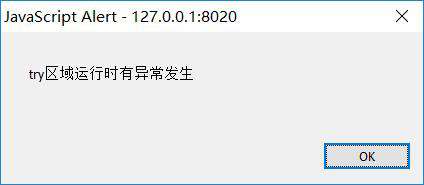 JavaScript学习（十五）----程序调试与错误处理
