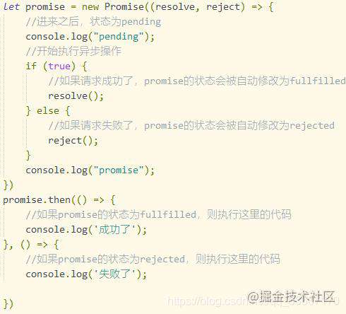 JavaScript异步 ES6 Promise对象