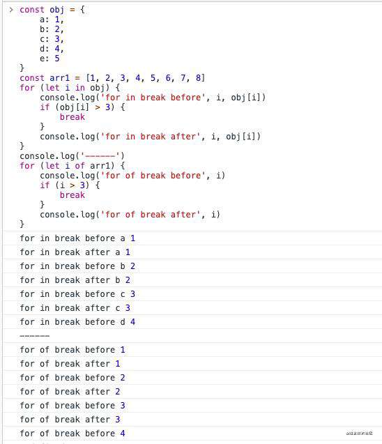 JavaScript 中 for in 和 for of 的区别