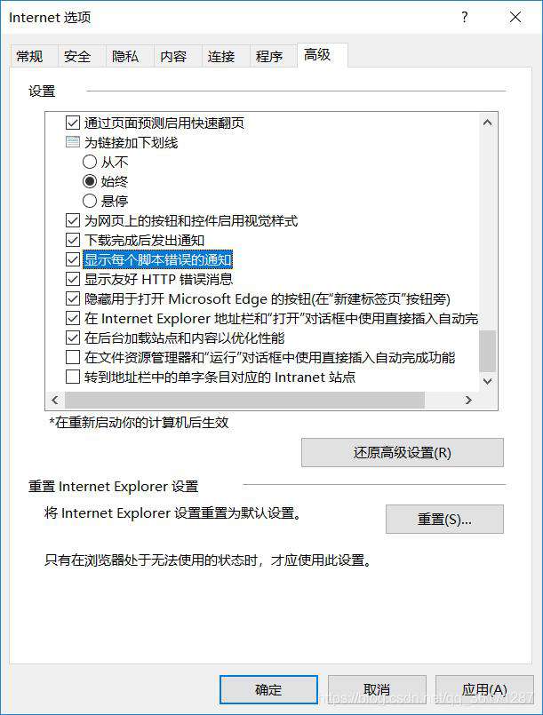 JavaScript学习（十五）----程序调试与错误处理