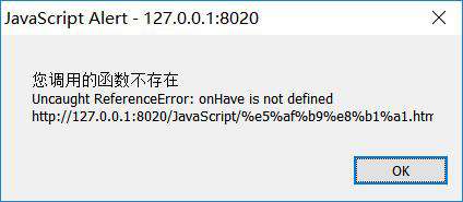 JavaScript学习（十五）----程序调试与错误处理