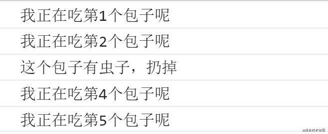 JavaScript基础—循环