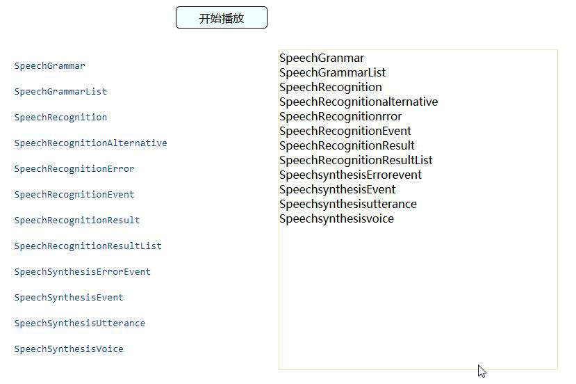 JavaScript 图片转文字，文字转语音