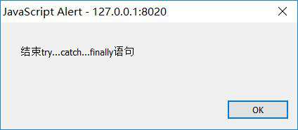 JavaScript学习（十五）----程序调试与错误处理