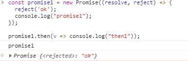JavaScript 中 Promise对象 的部分使用特点