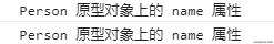 JavaScript 原型篇