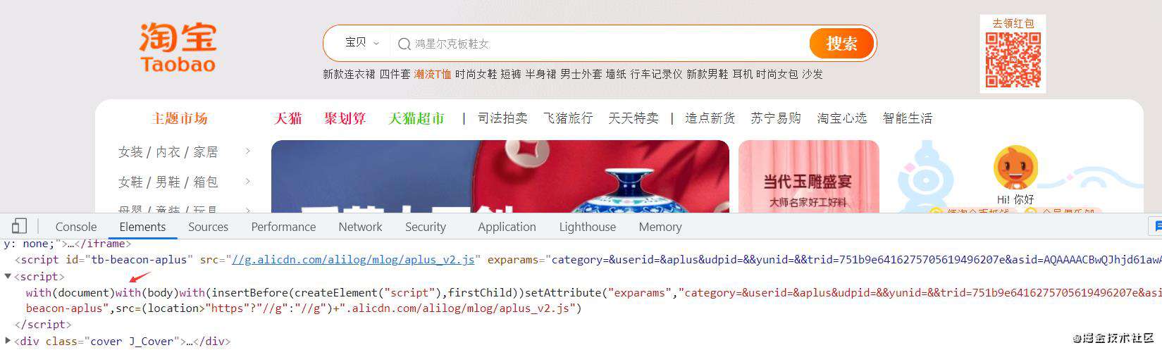 JavaScript里的with语句你知道吗？｜8月更文挑战